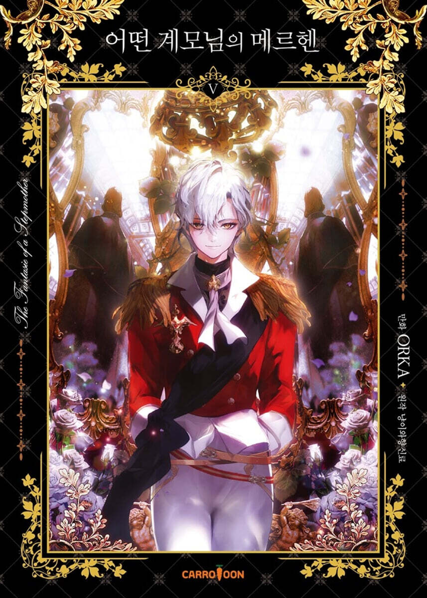 Eotteon Gyemo-nim ui Märchen (Book Version)