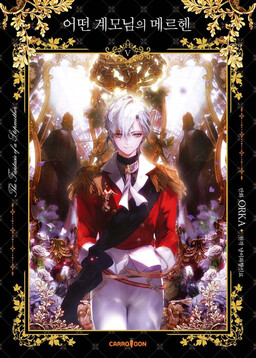 Eotteon Gyemo-nim ui Märchen (Book Version)