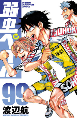 Yowamushi Pedal
