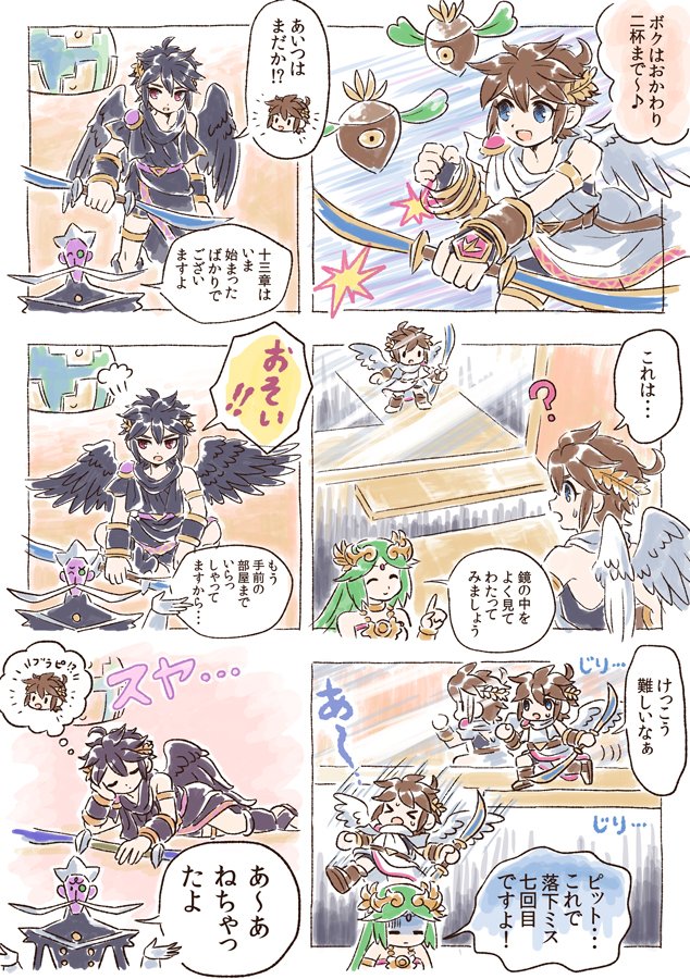 Kid Icarus - 13 Shou no Burapi (Doujinshi)