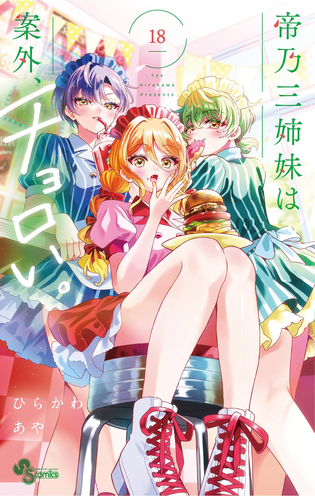 Mikadono Sanshimai wa Angai, Choroi.