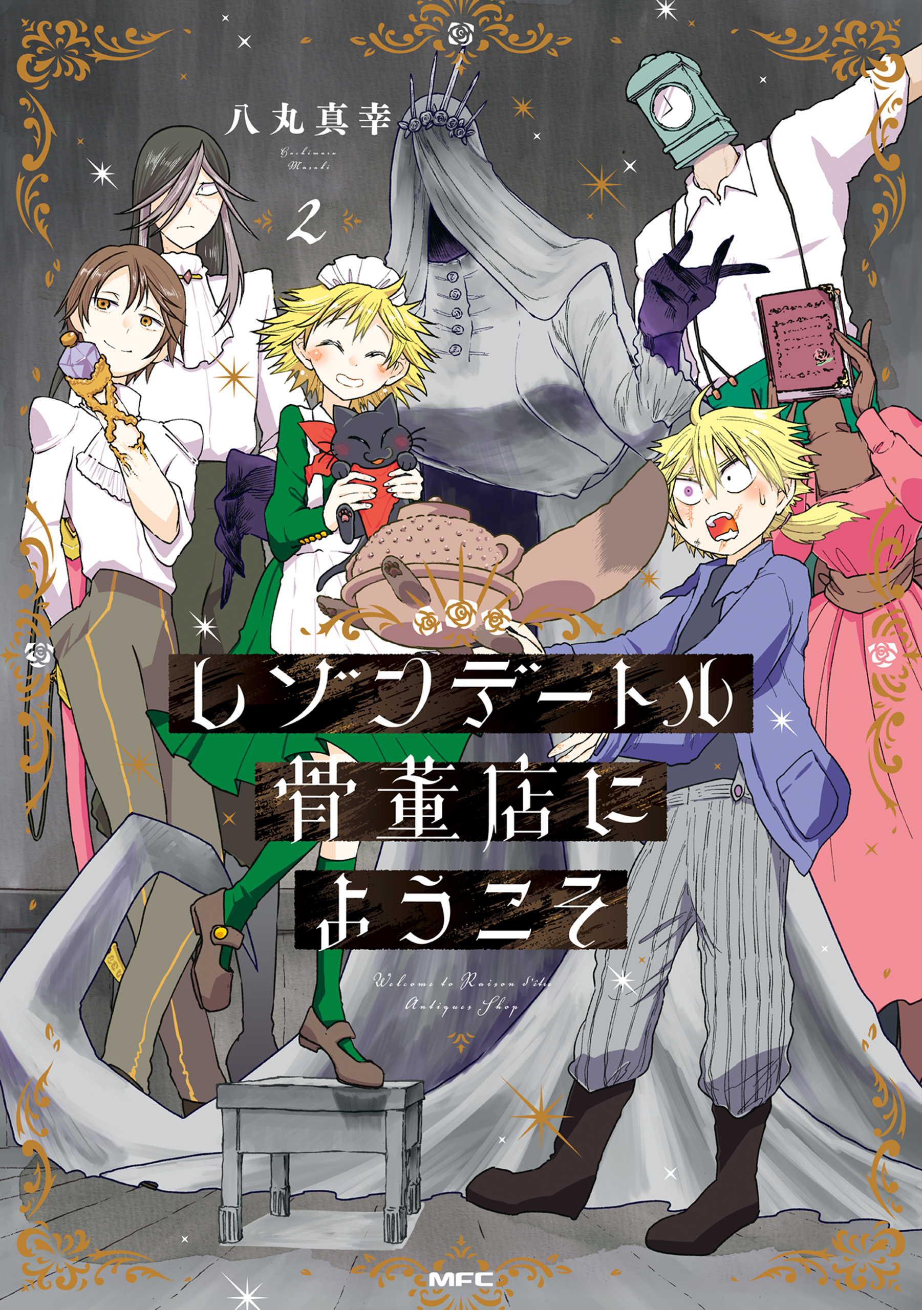 Raison d'être Kottouten ni Youkoso