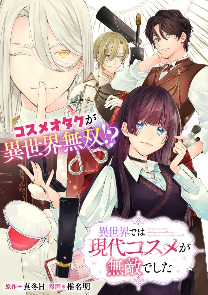 Isekai de wa Gendai Kosume ga Muteki deshita