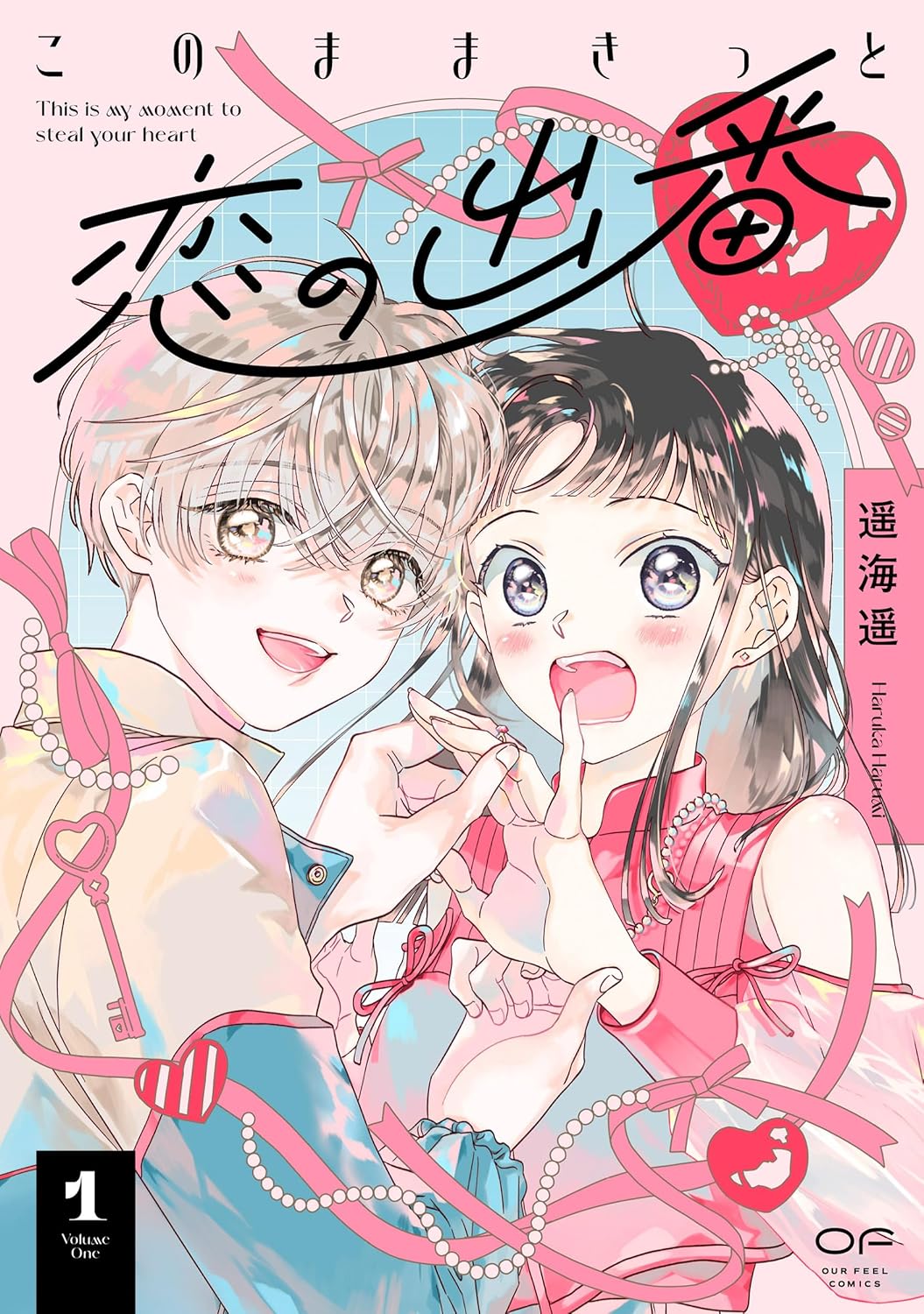 Kono Mama Kitto Koi no Deban