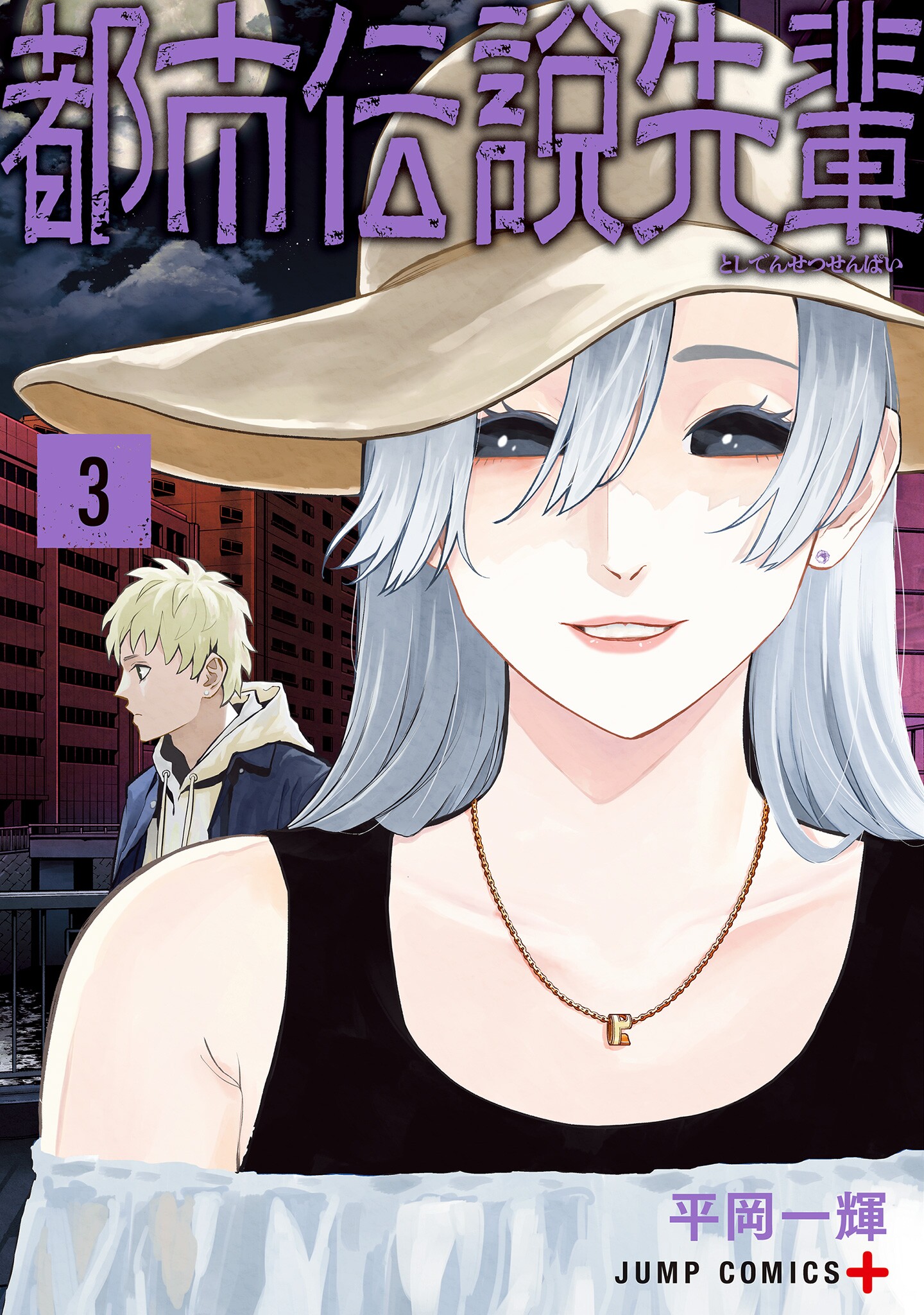 Toshidensetsu-senpai