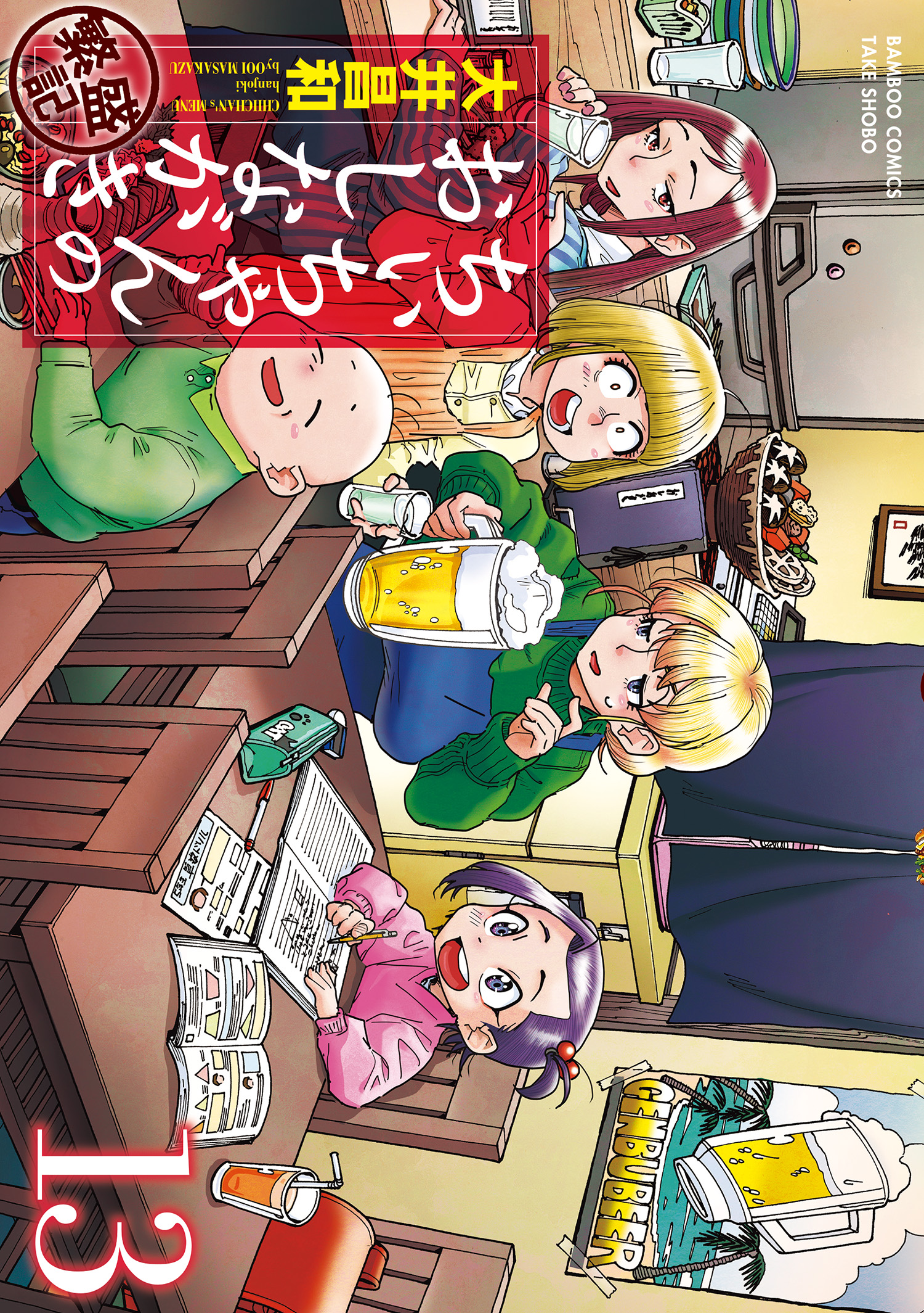 Chii-chan no Oshinagaki Hanjouki