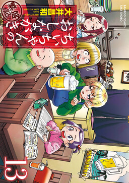 Chii-chan no Oshinagaki Hanjouki