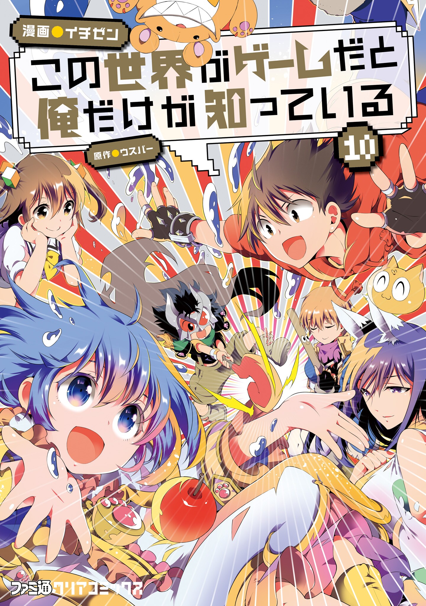 Kono Sekai ga Game dato Ore dake ga Shitte Iru