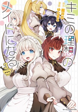 Kimi no Risou no Maid ni Naru!