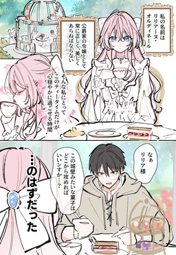 Ojou-sama no Tea Time