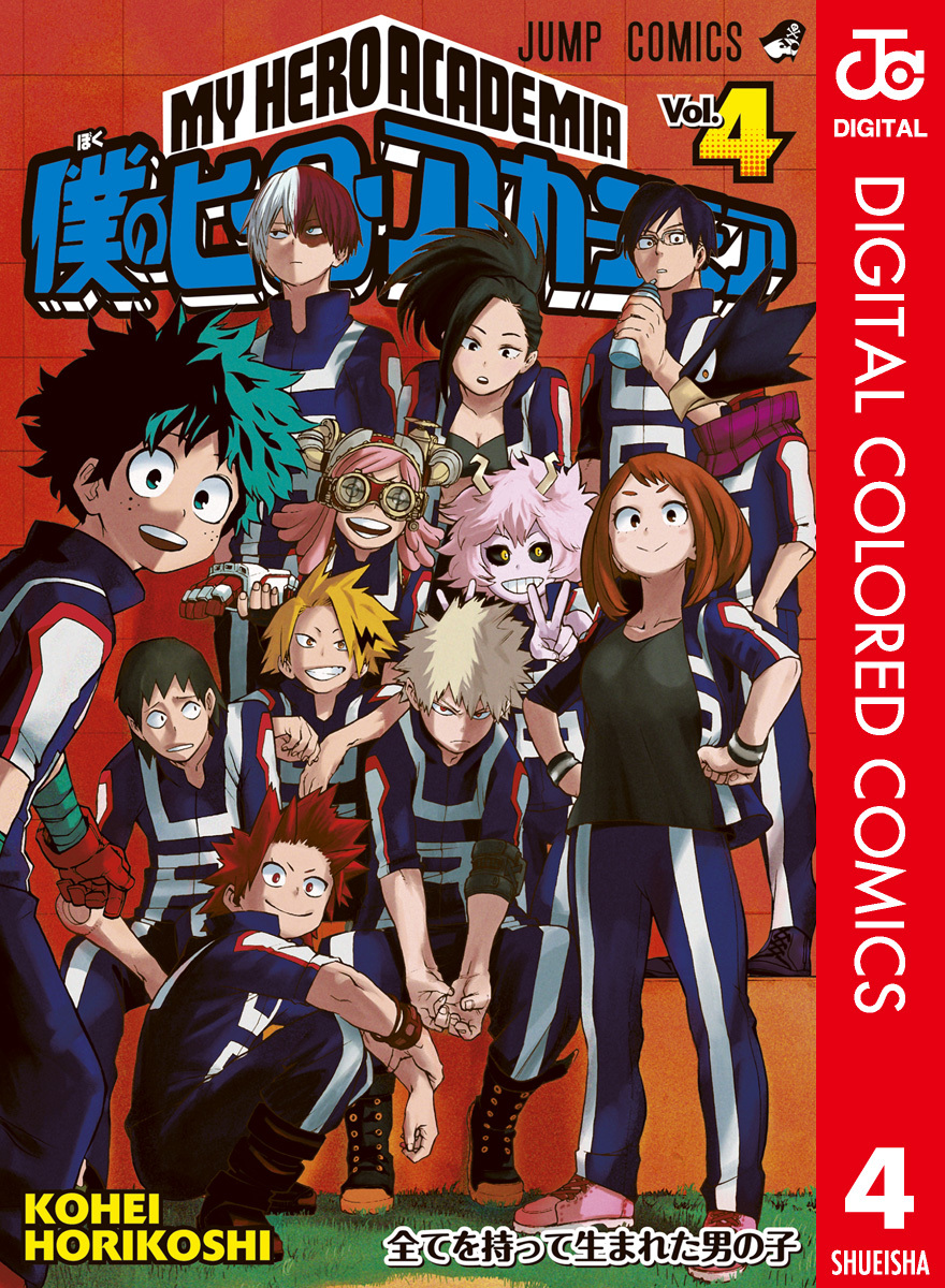 Boku no Hero Academia (Official Colored)