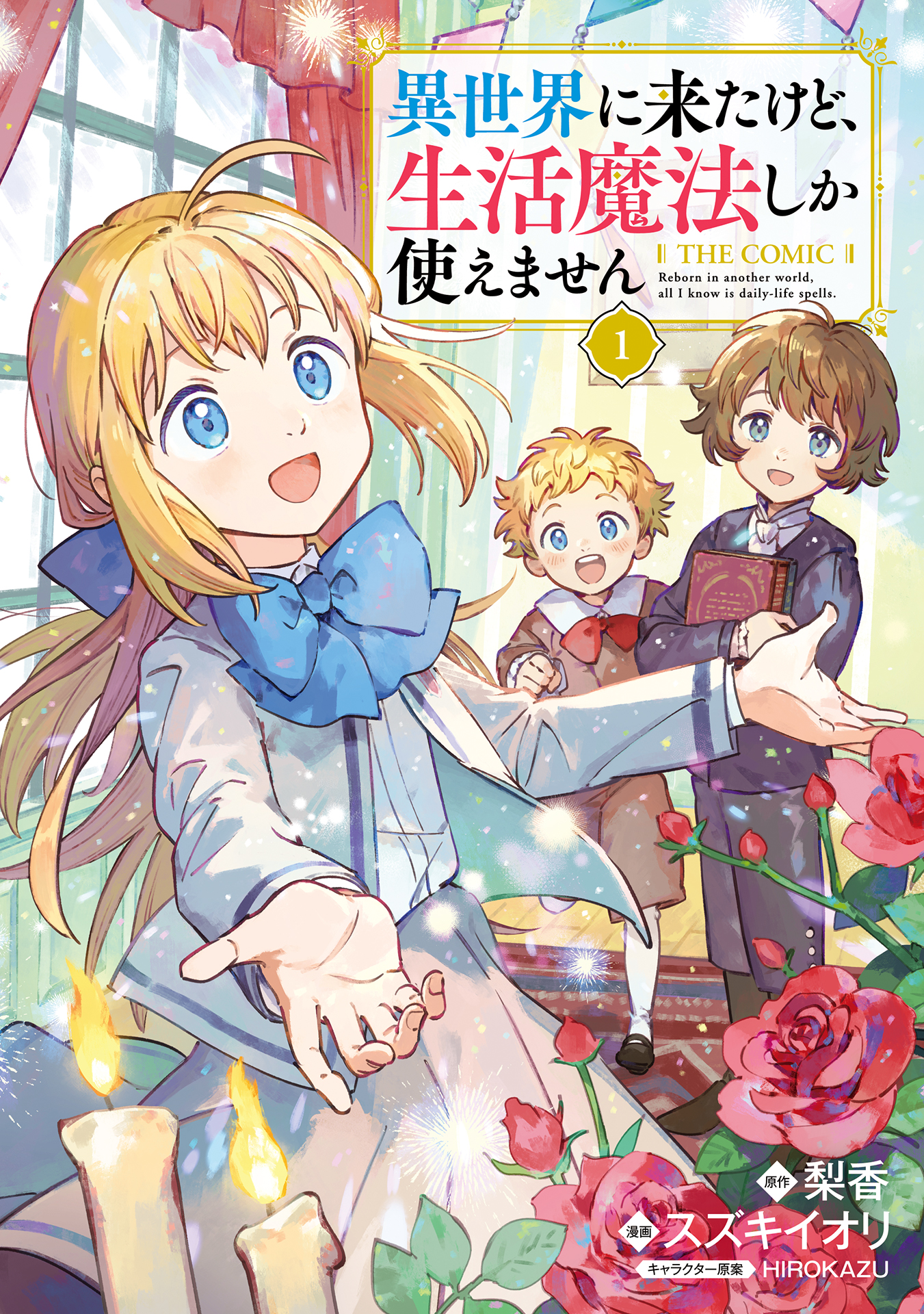 Isekai ni Kita kedo, Seikatsu Mahou shika Tsukaemasen