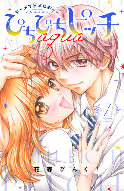 Mermaid Melody - "Pichi Pichi Pitch - aqua"