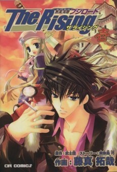 Neppu Kairiku Bushilord: The Rising