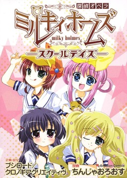 Tantei Opera Milky Holmes - School Days