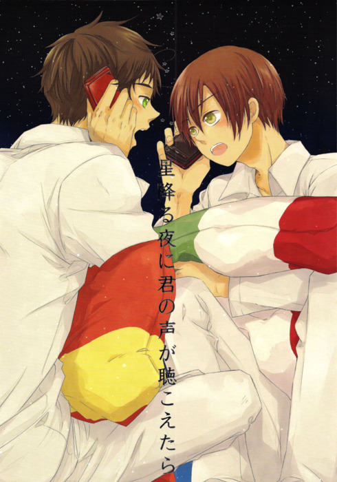 Hetalia - Hoshi Furu Yori ni Kimi Kikoetara (Doujinshi)