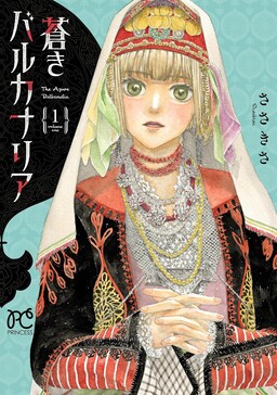 The Azure Balkanalia