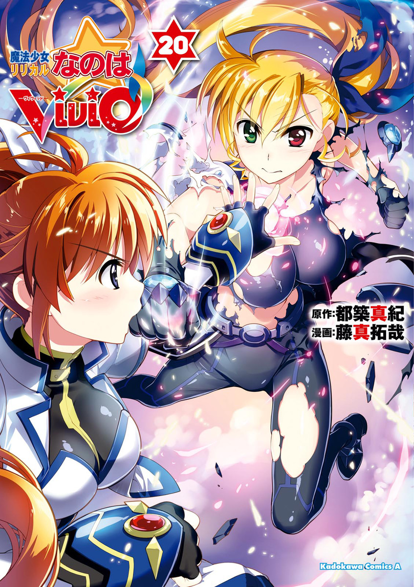 Mahou Shoujo Lyrical Nanoha ViVid