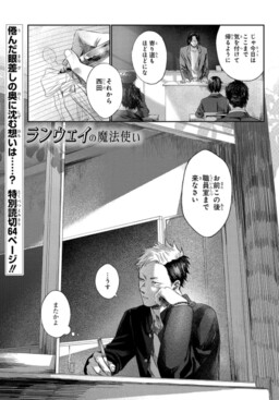 Runway no Mahoutsukai