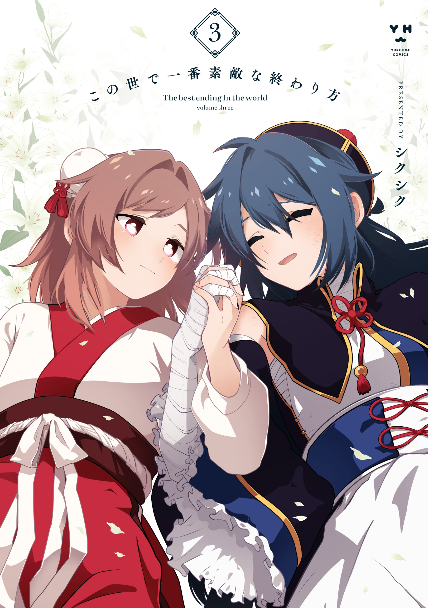 Kono Yo de Ichiban Suteki na Owarikata