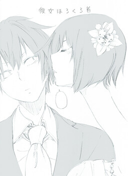 Kanojo wa Rokurokubi (Pre-Serialization)