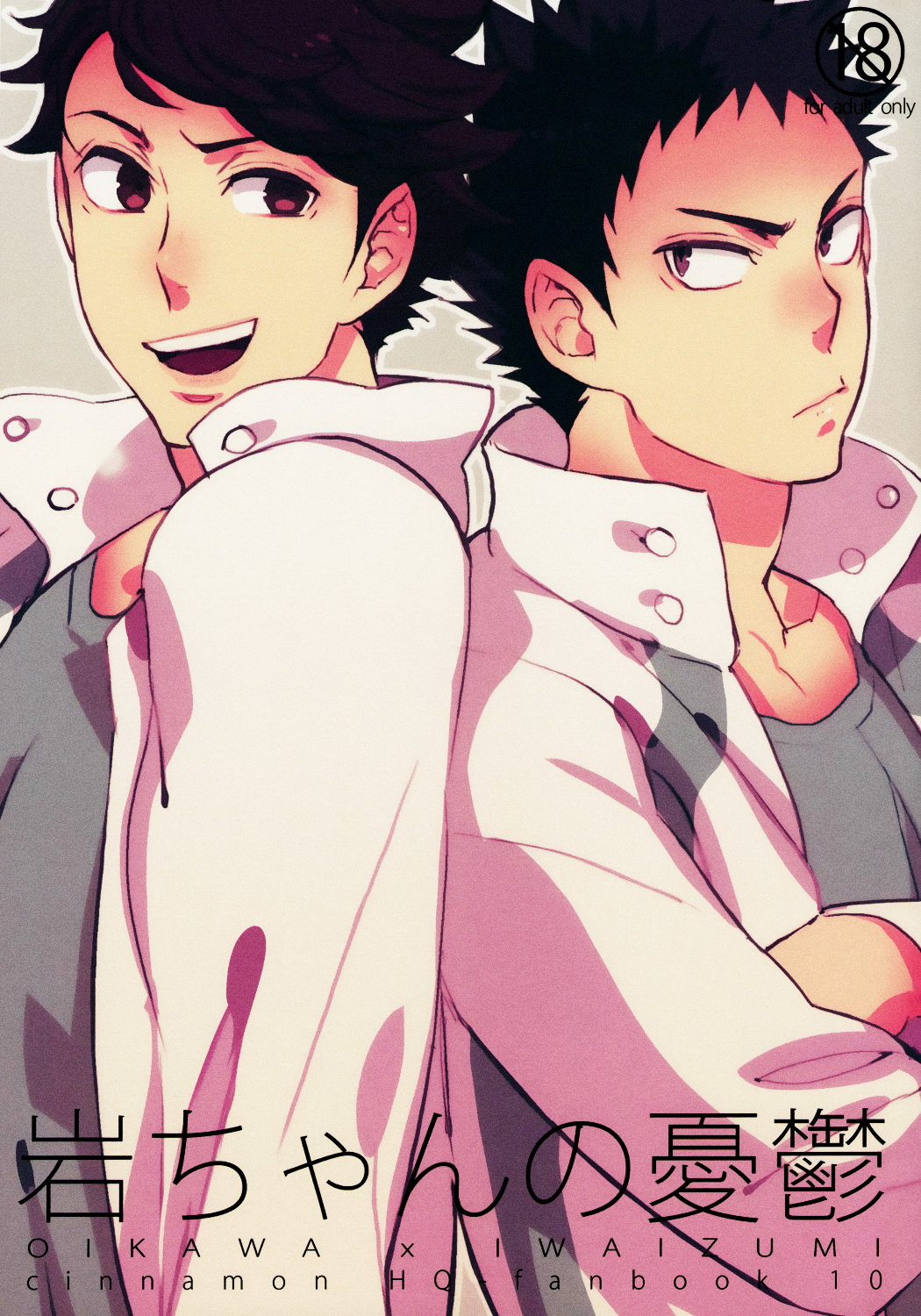 Haikyuu!! - Iwa-chan no Yuuutsu (Doujinshi)