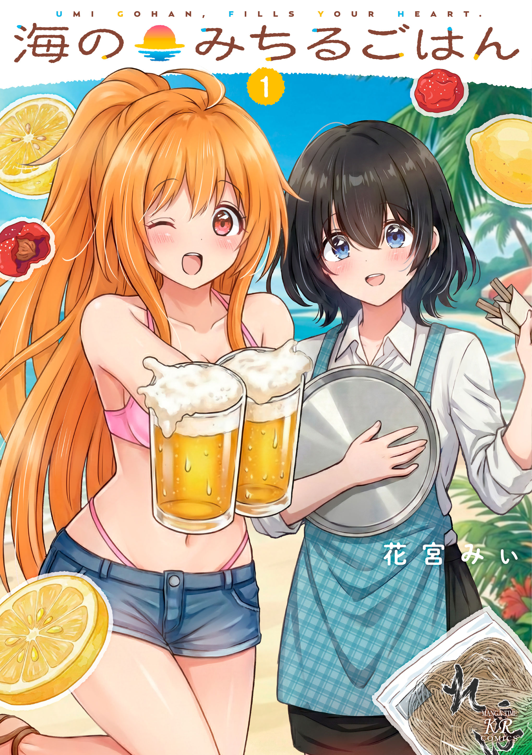 Umi no Michiru Gohan