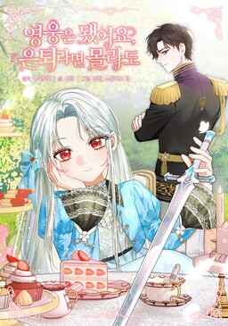 The Hero's Ready to Retire