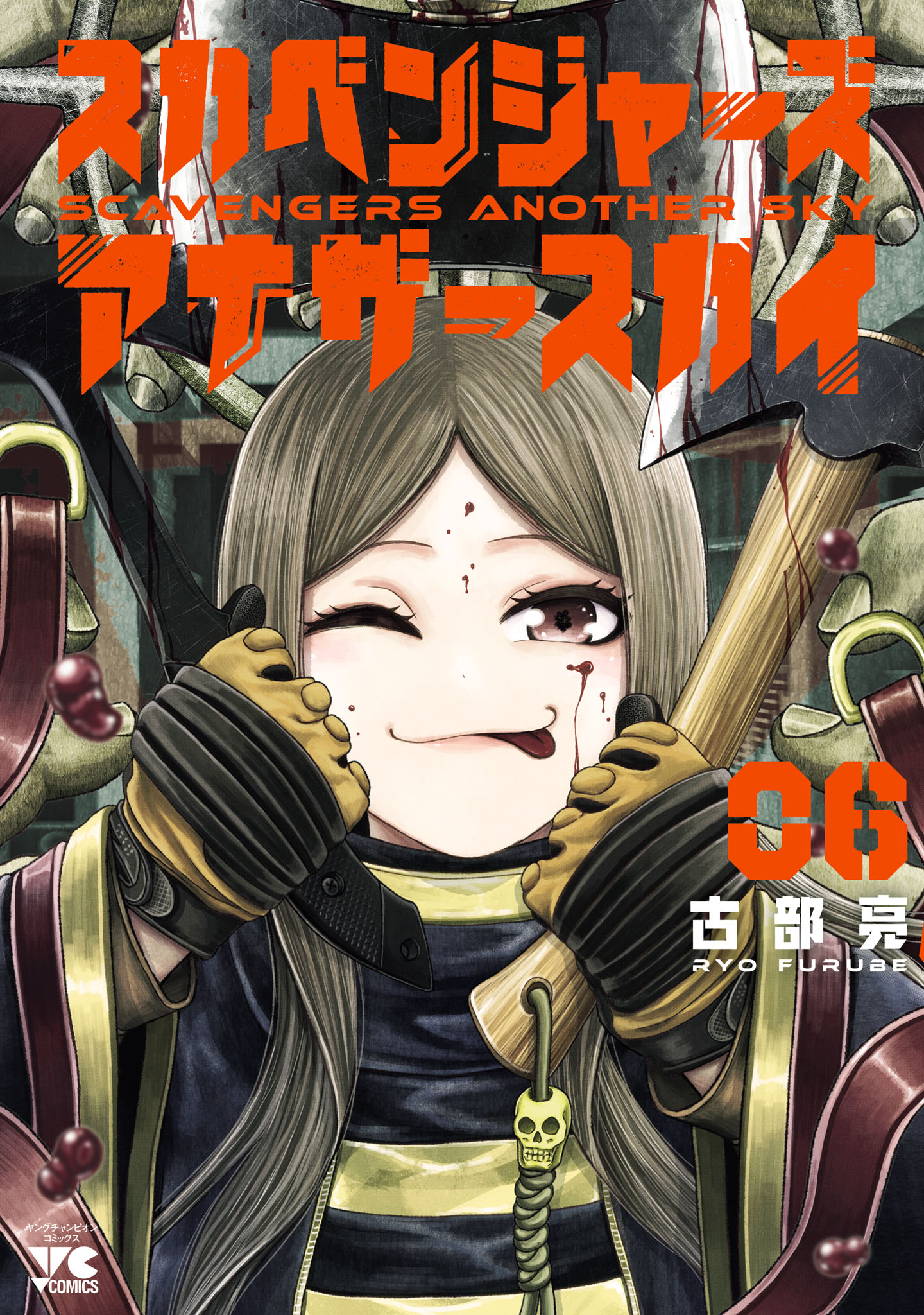 Scavengers Another Sky