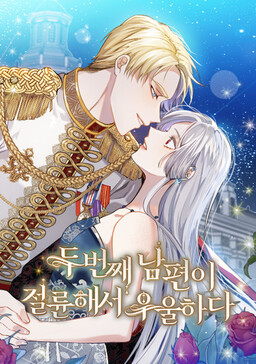 I Can't Keep up With My Stallion Duke