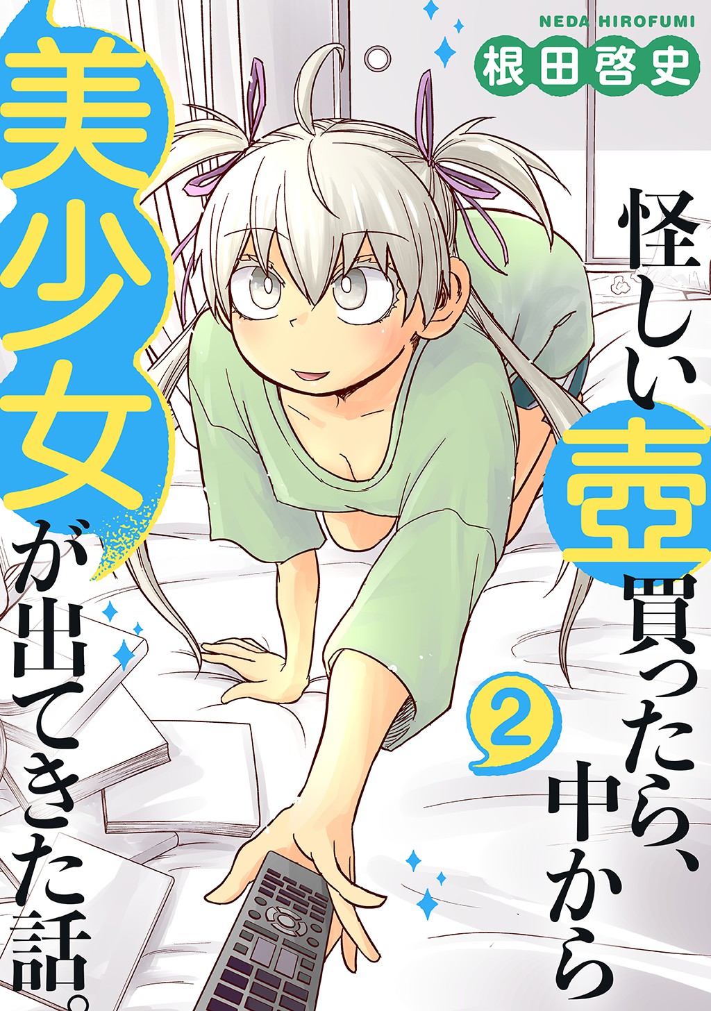 Ayashii Tsubo Kattara, Naka kara Bishoujo ga Detekita Hanashi.