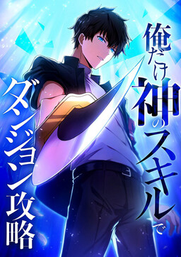 Kamigoroshi no Mohou Tsukai