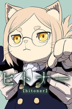 hitoner