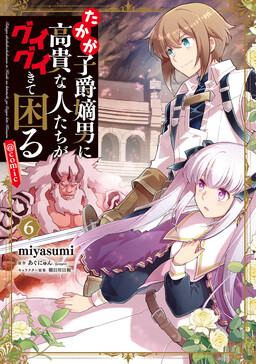 Takaga Shishaku Chakunan ni Koukina Hitotachi ga Guigui Kite Komaru