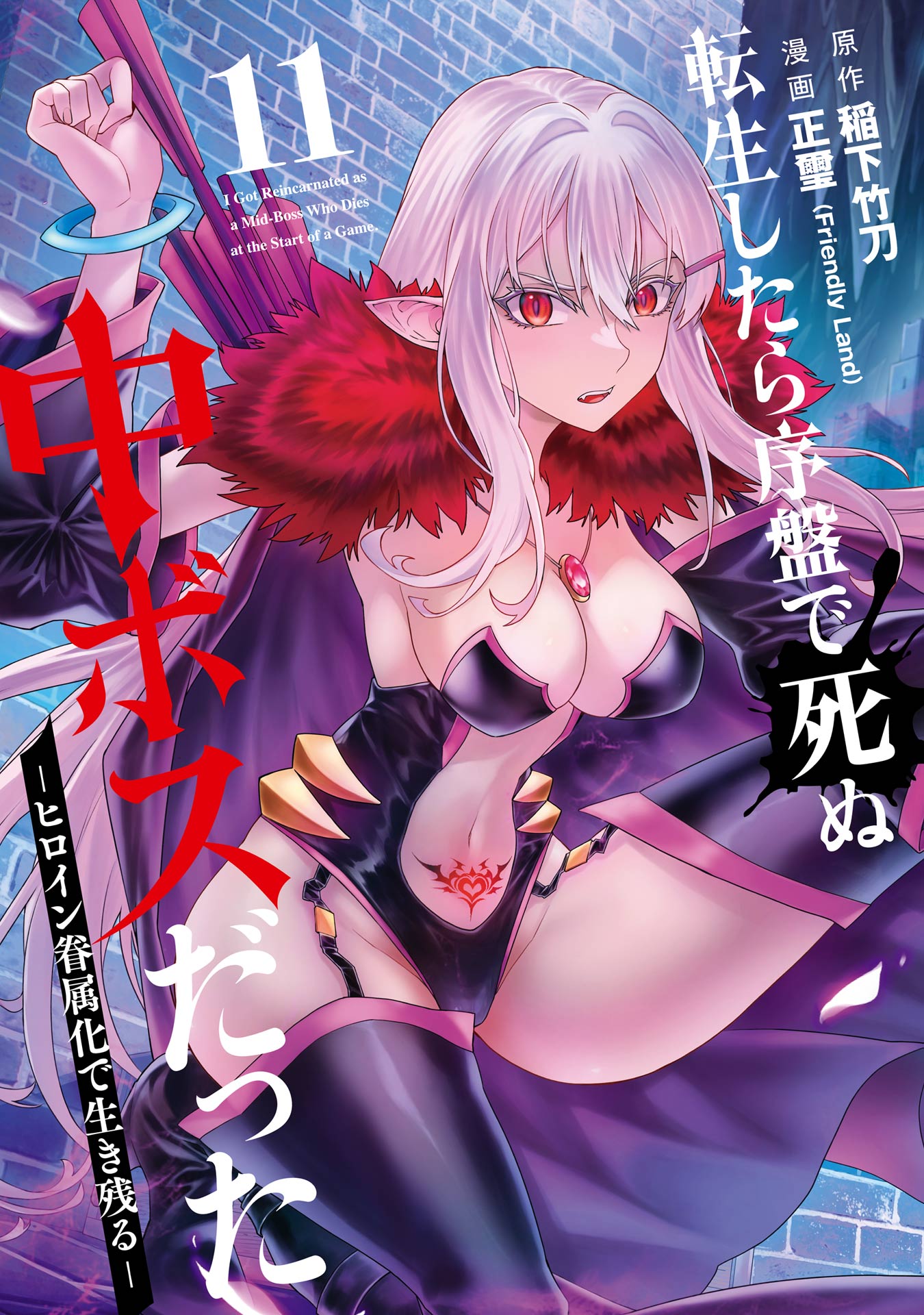 Tensei Shitara Joban de Shinu Chuu-Boss datta - Heroine Kenzokuka de Ikinokoru