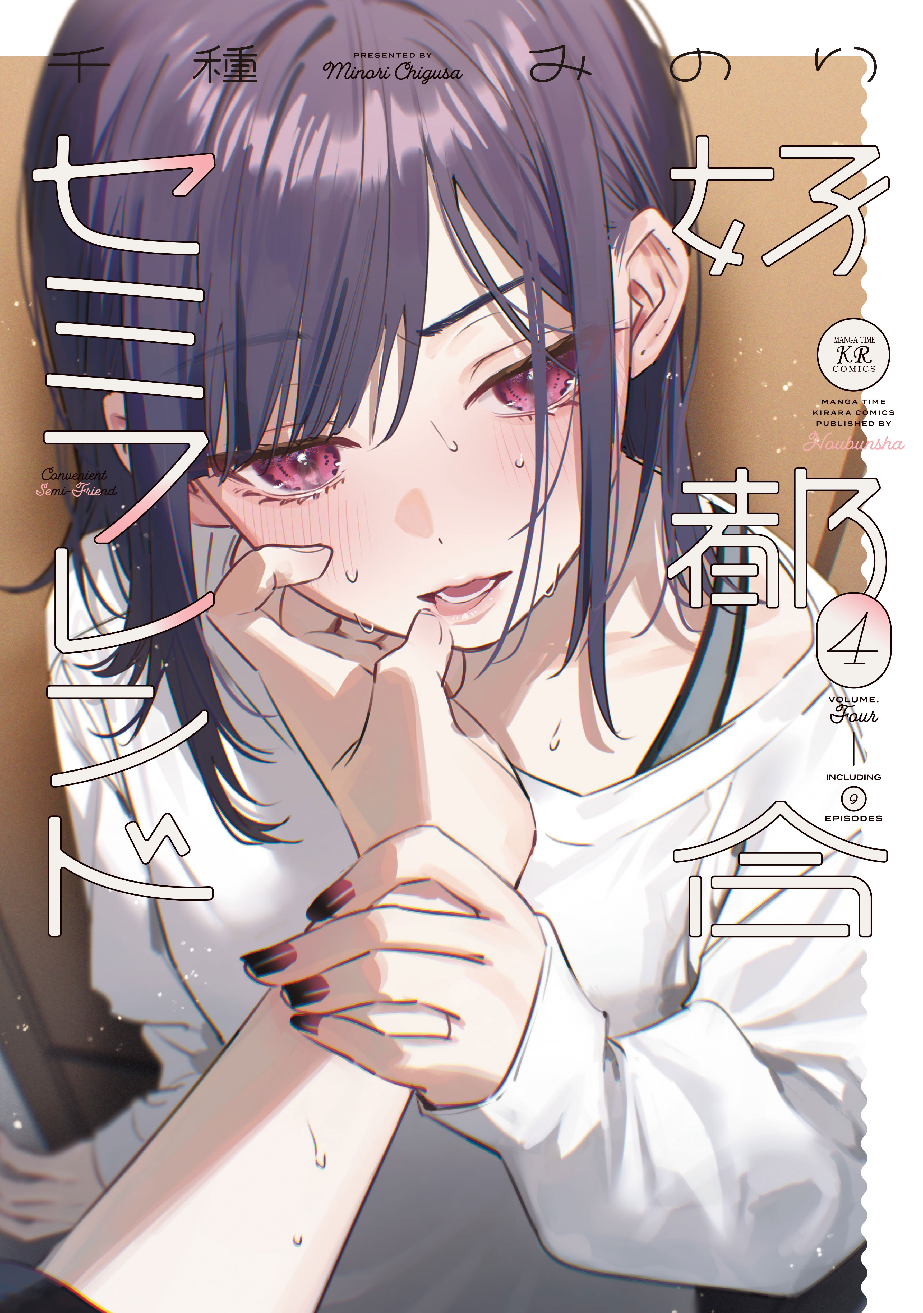 Koutsugou Semi-Friend