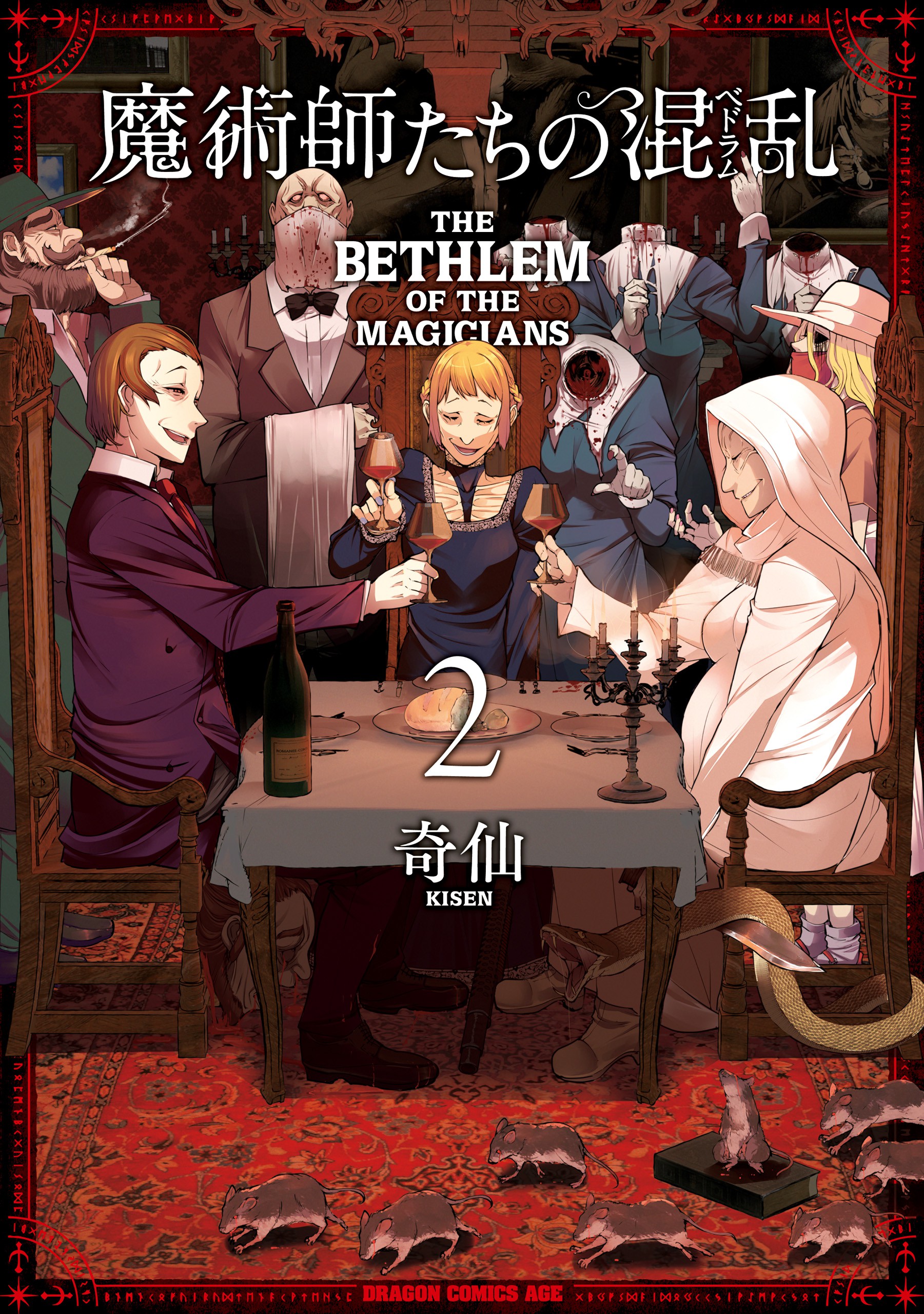 The Bethlem of Magicians