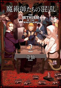 The Bethlem of Magicians