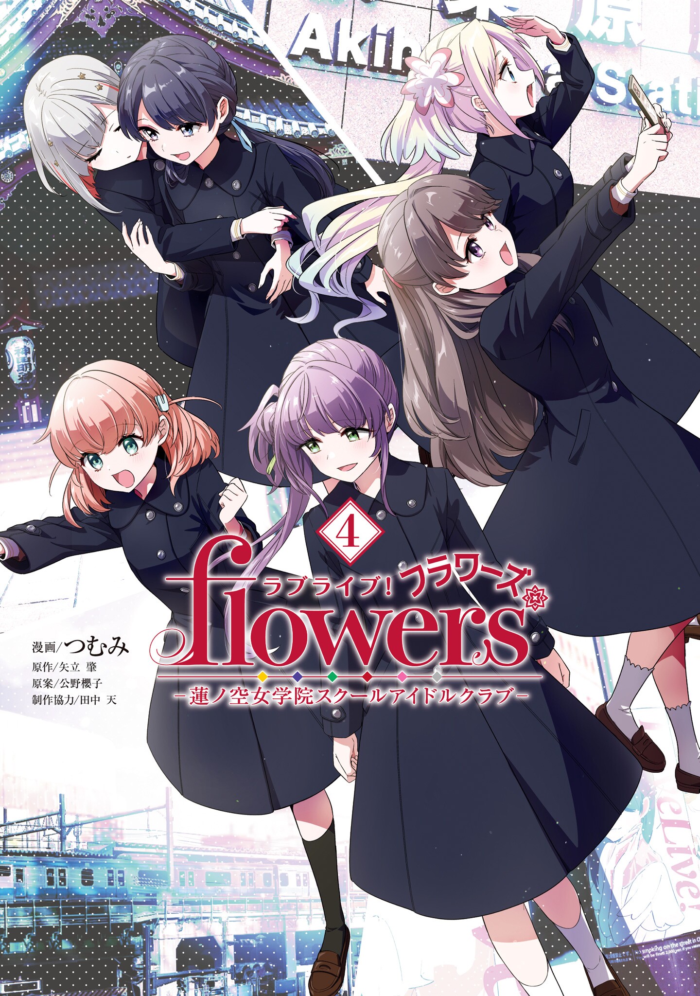 Love Live! flowers* - Hasunosora Girls' High School Idol Club -