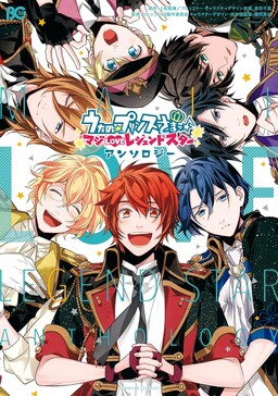 Uta no Prince-sama - Maji Love Legend Star - Anthology