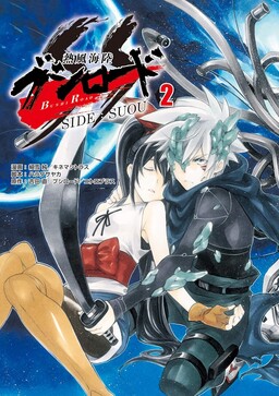 Neppuu Kairiku Bushiroad - Side:Suou