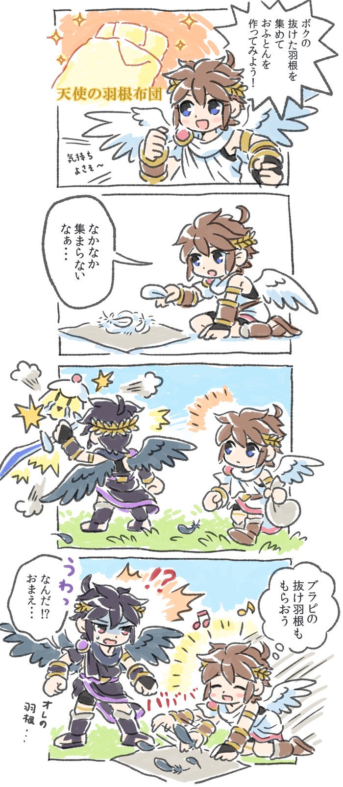 Kid Icarus - Pit no Hane Futon (Doujinshi)