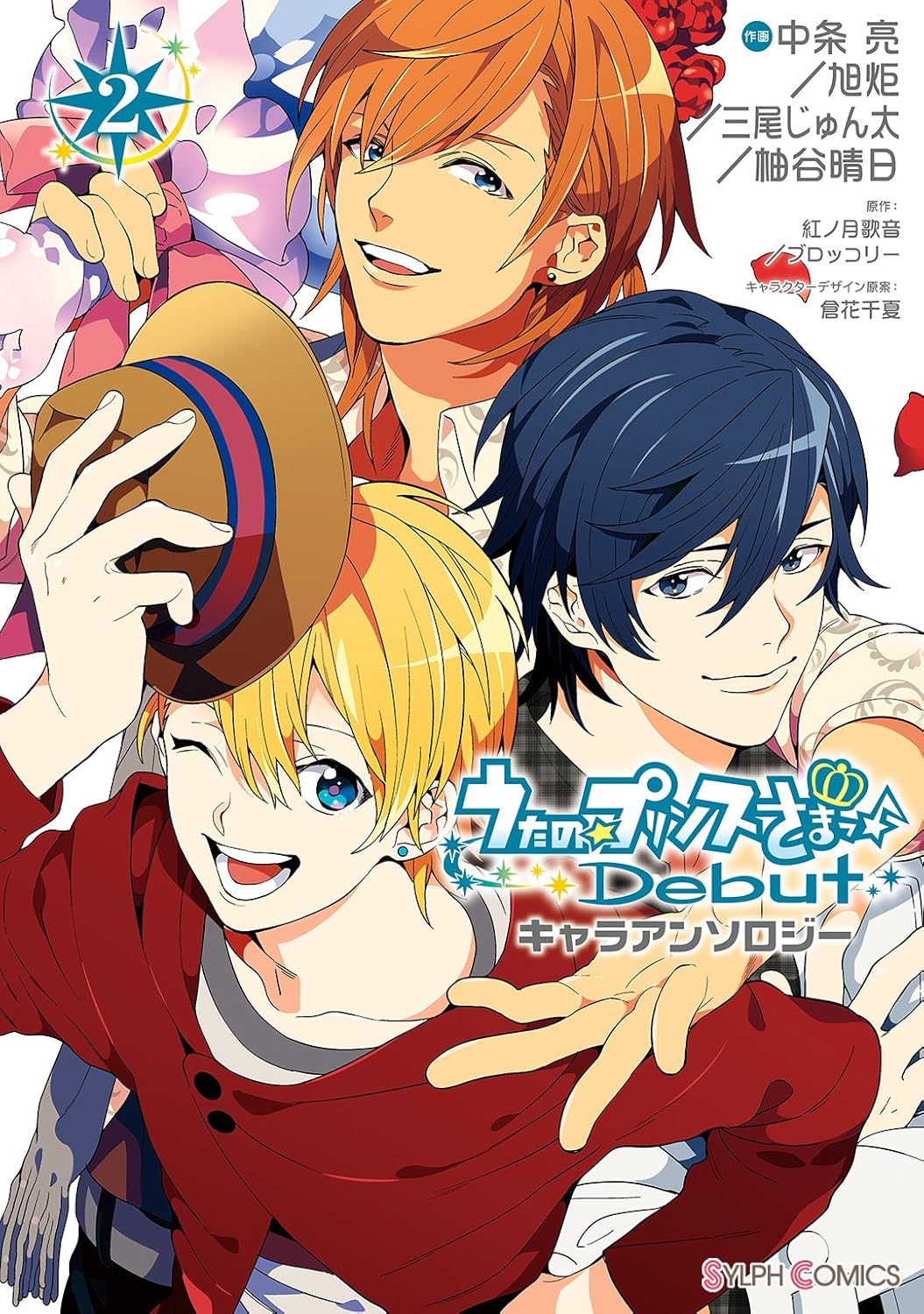 Uta no Prince-sama Debut Character Anthology