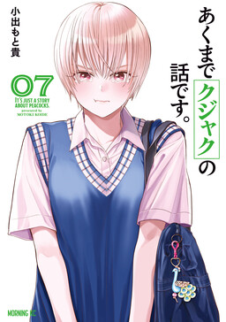 Akumade Kujaku no Hanashi desu.