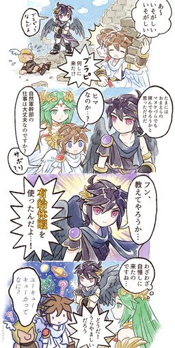 Kid Icarus - Burapi no Kyuujitsu (Doujinshi)