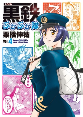 Black Iron Pukapuka-Tai