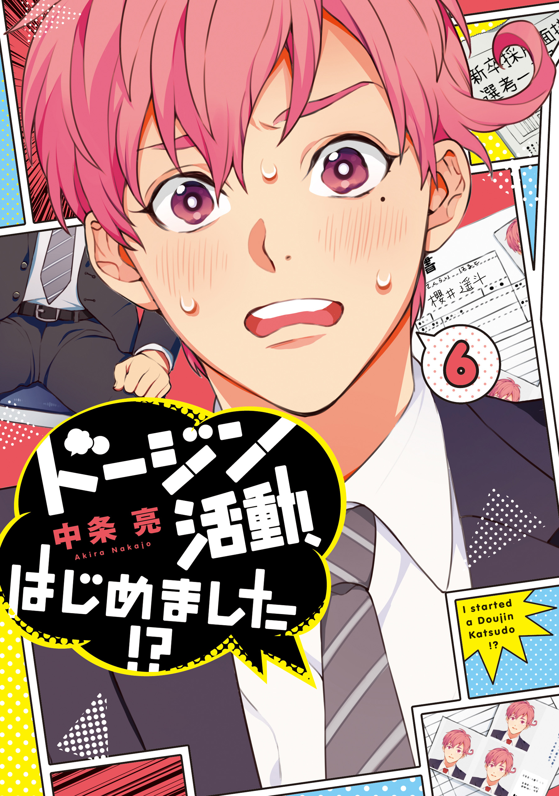 Dojin Katsudou, Hajimemashita!?