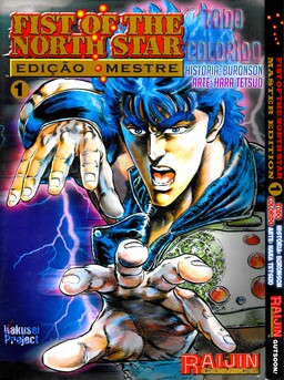 Hokuto no Ken Master Edition (Full Color)
