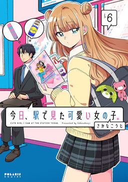 Kyou, Eki de Mita Kawaii Onnanoko