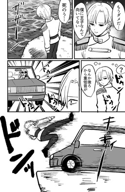 Shi ni Isogi Ouji to Iki Isogi Ningyo Hime